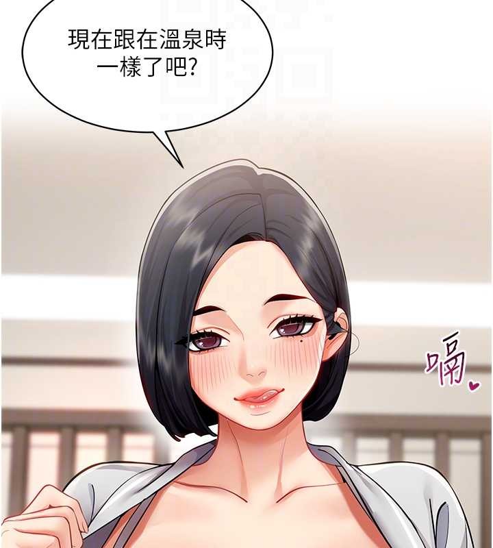 女同事太犯规第18話-被三振出局的部長