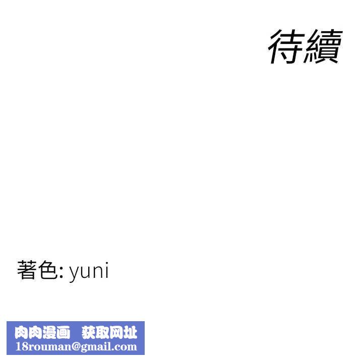 女同事太犯规第18話-被三振出局的部長