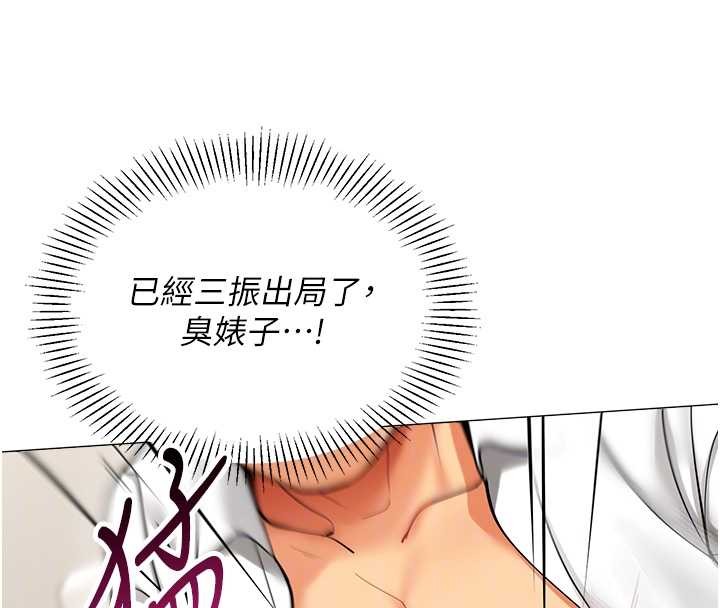 女同事太犯規第18話-被三振出局的部長