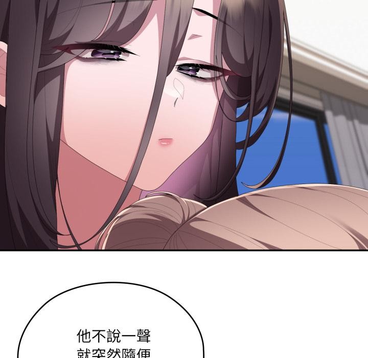 大企业里的小秘密第79話