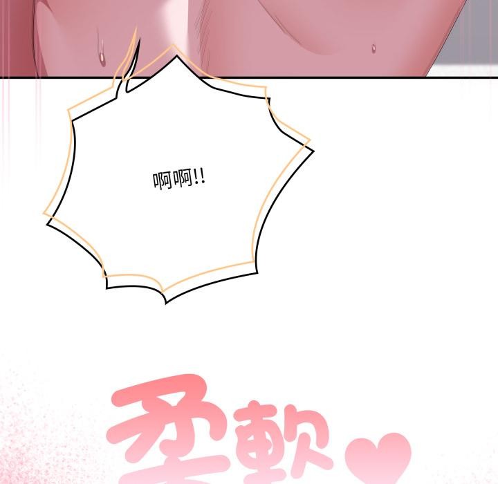 大企业里的小秘密第79話