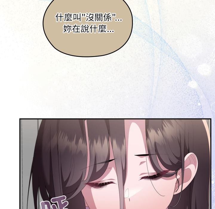 大企业里的小秘密第79話