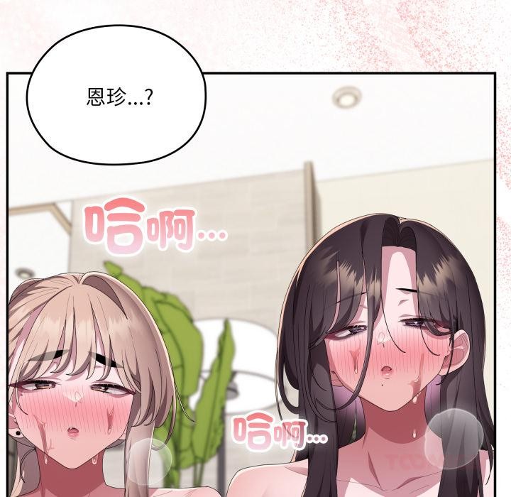 大企业里的小秘密第79話