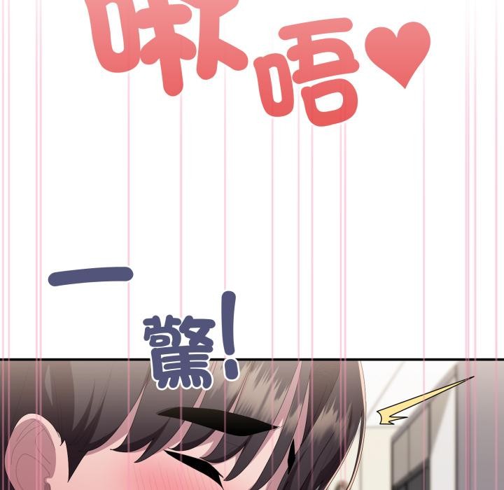 大企业里的小秘密第79話