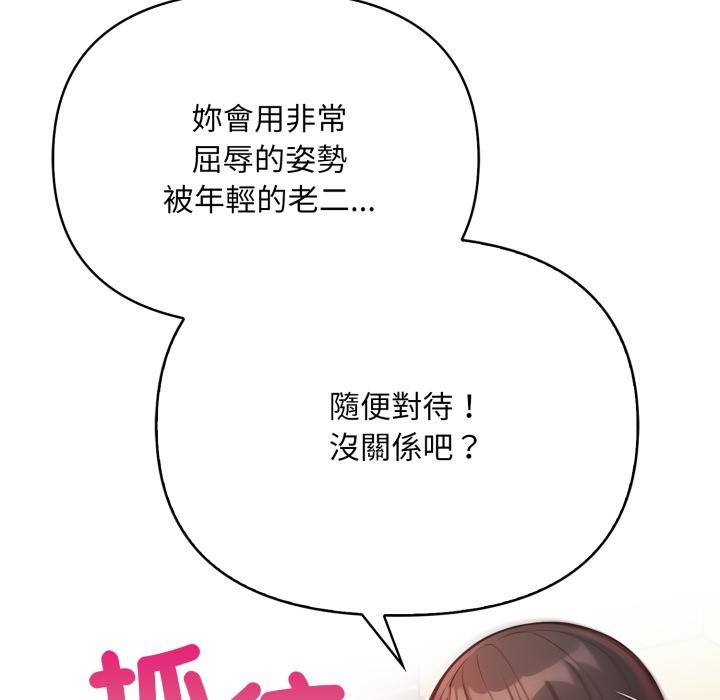 刺激的速食店大夜班第5話