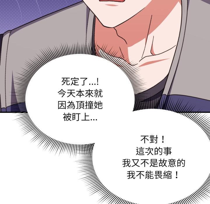 扑通扑通终极密码第9話