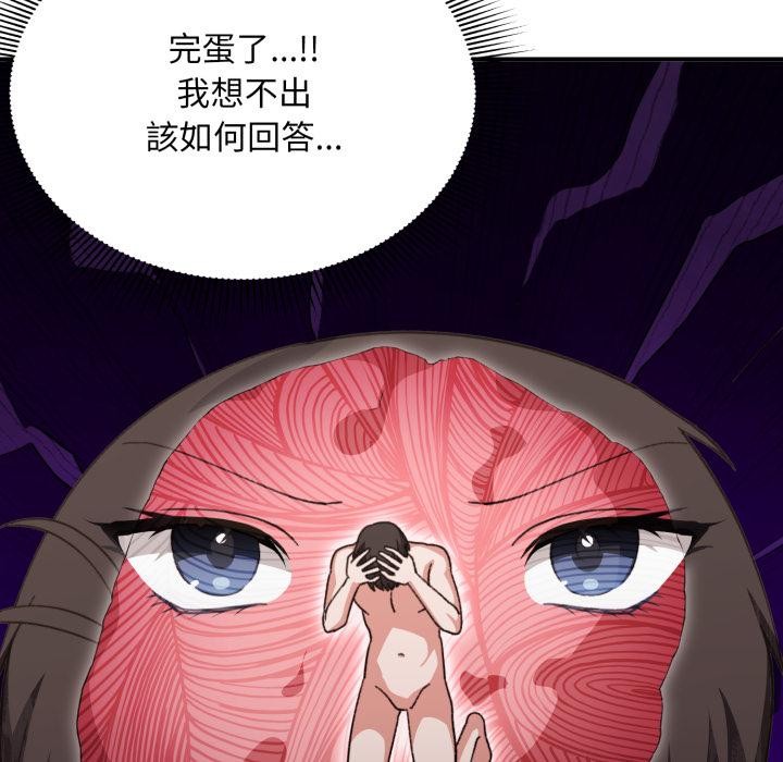 扑通扑通终极密码第9話