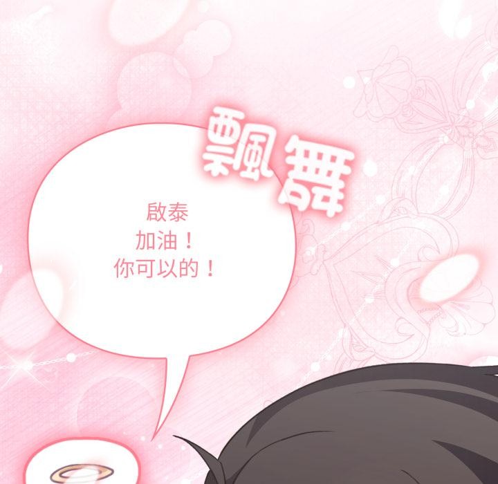 撲通撲通終極密碼第9話