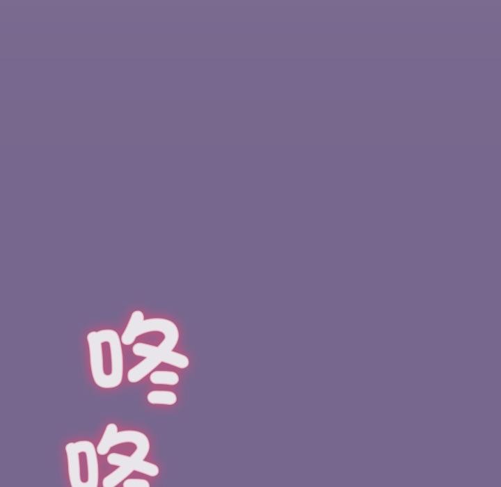 扑通扑通终极密码第9話