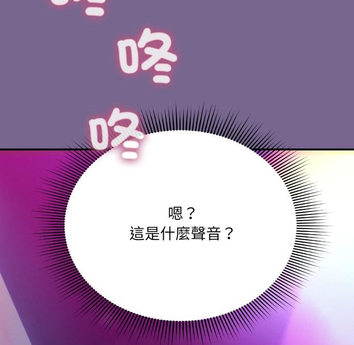 扑通扑通终极密码第9話