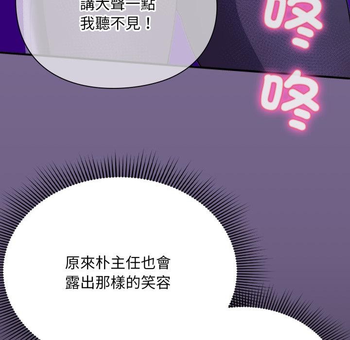 扑通扑通终极密码第9話