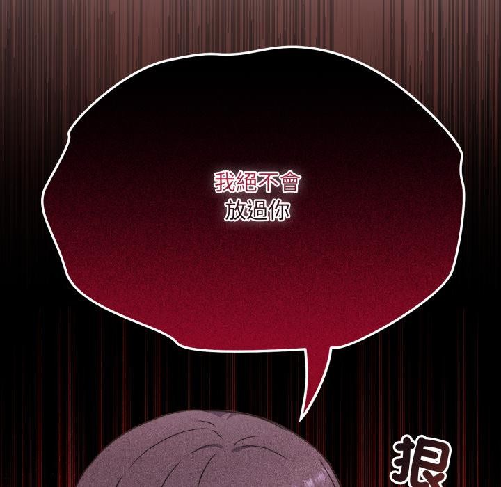 扑通扑通终极密码第9話