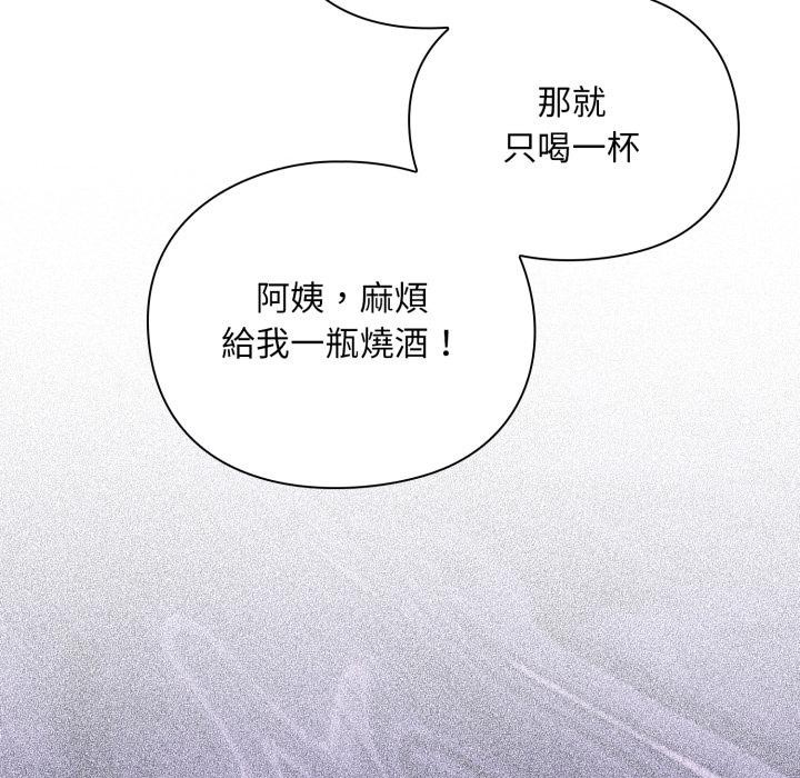 扑通扑通终极密码第9話