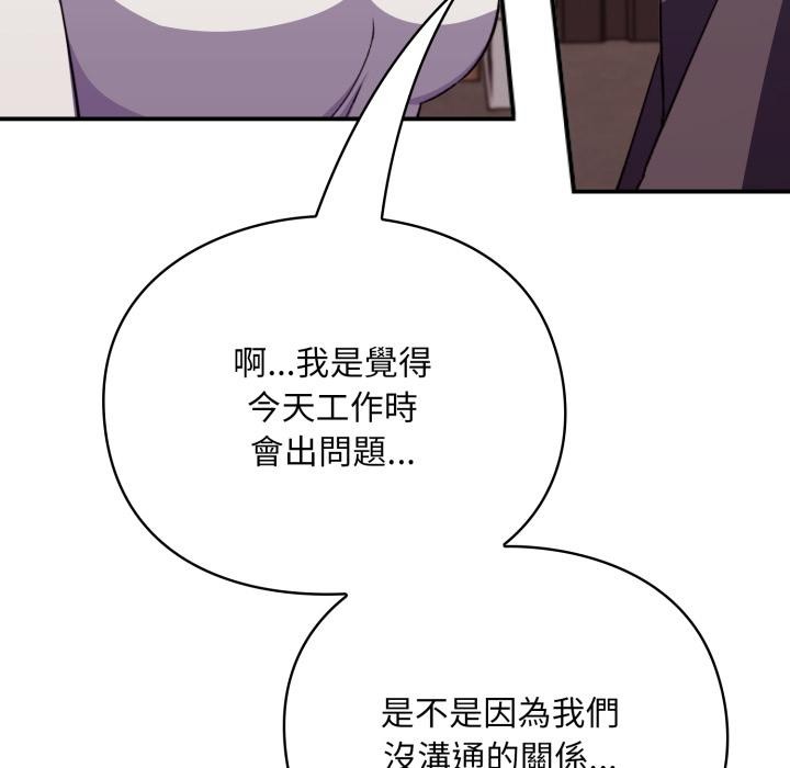 扑通扑通终极密码第9話