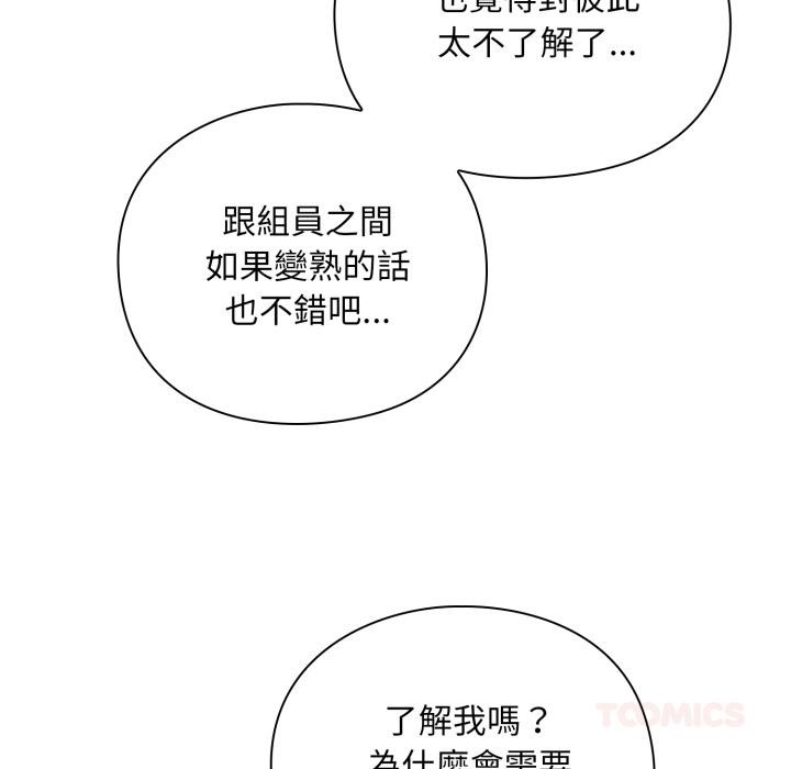 扑通扑通终极密码第9話