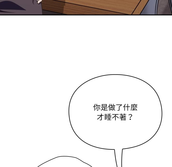 扑通扑通终极密码第9話