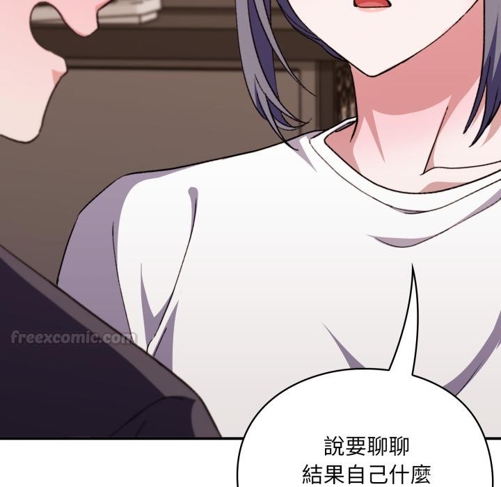 扑通扑通终极密码第9話