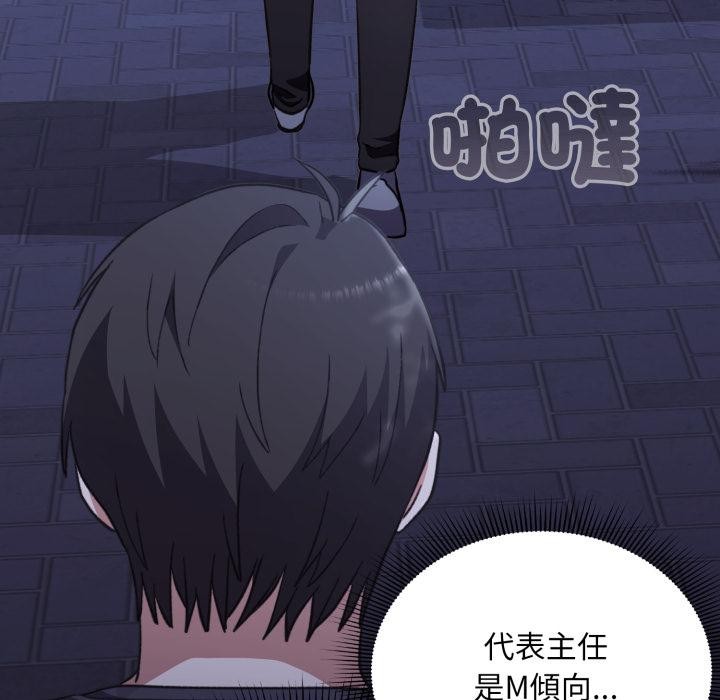 扑通扑通终极密码第9話