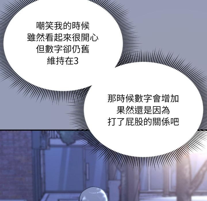 扑通扑通终极密码第9話