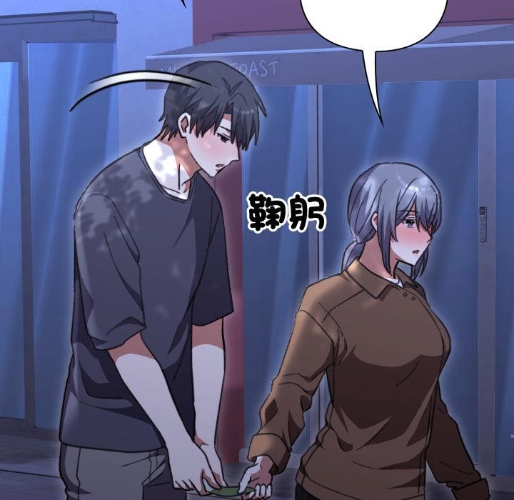 扑通扑通终极密码第9話