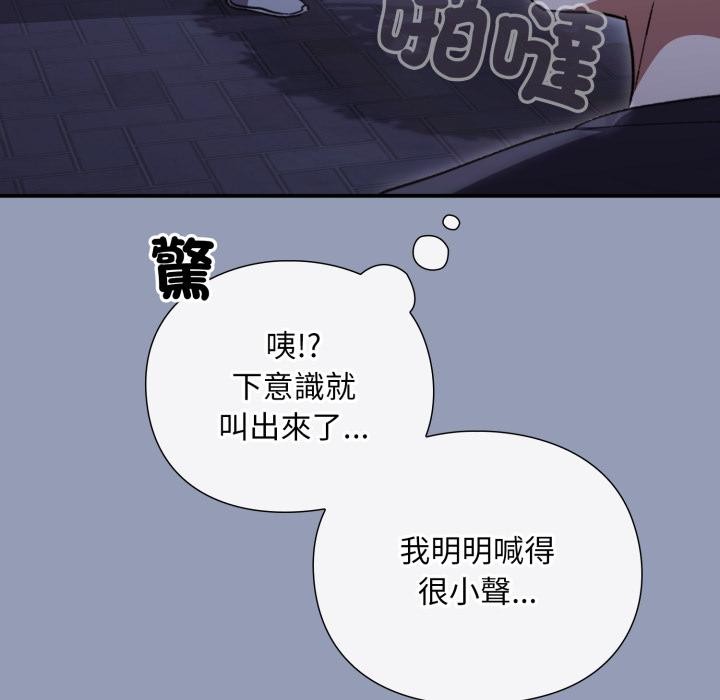 扑通扑通终极密码第9話