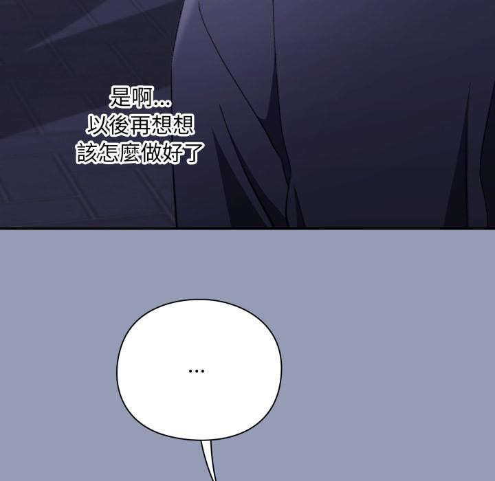 扑通扑通终极密码第9話