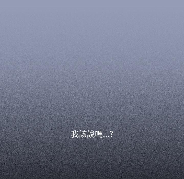 扑通扑通终极密码第9話