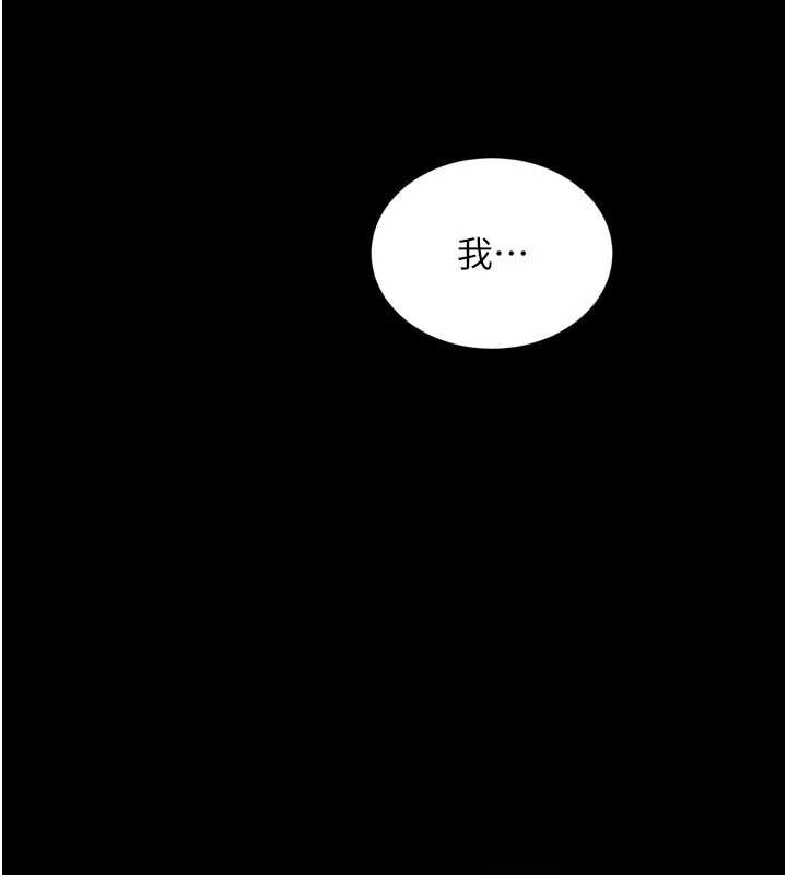 越線諮詢第14話-哥哥背妳回家