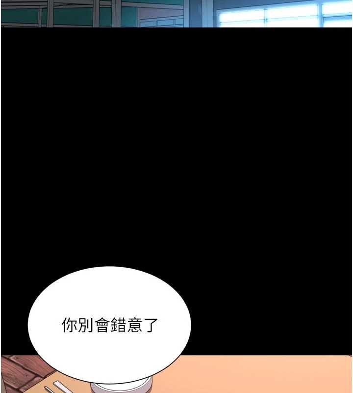 越线咨询第14話-哥哥背妳回家