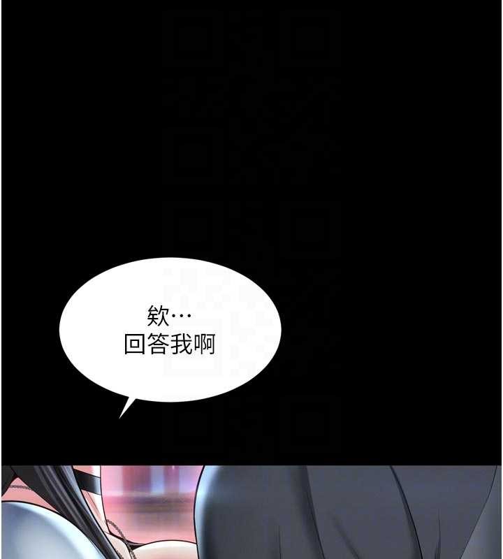 越线咨询第14話-哥哥背妳回家