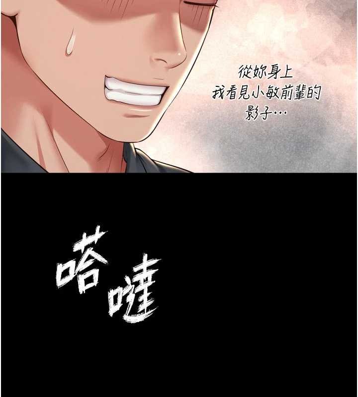 越线咨询第14話-哥哥背妳回家