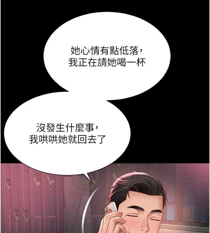 越線諮詢第14話-哥哥背妳回家