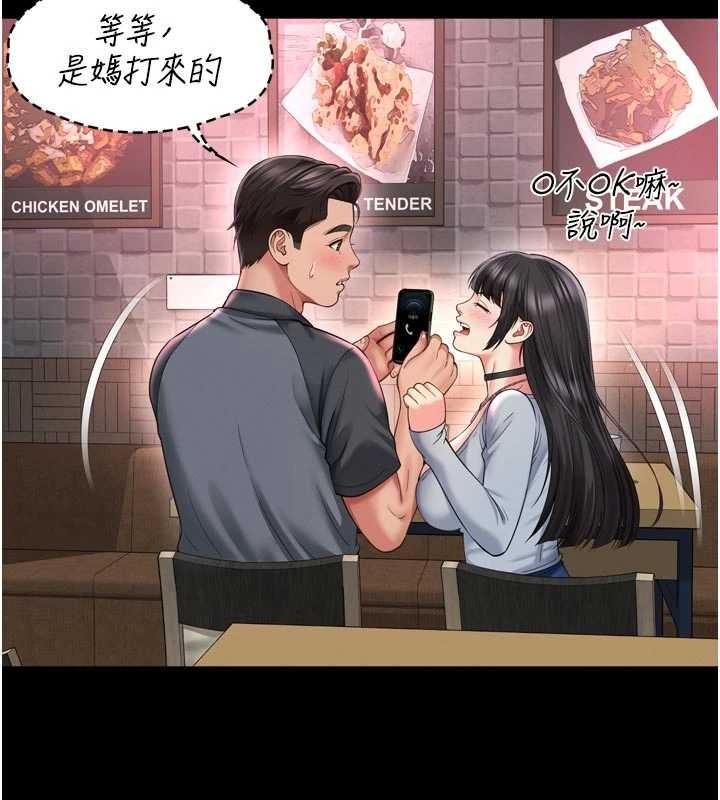 越线咨询第14話-哥哥背妳回家