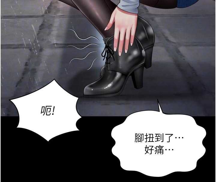 越线咨询第14話-哥哥背妳回家