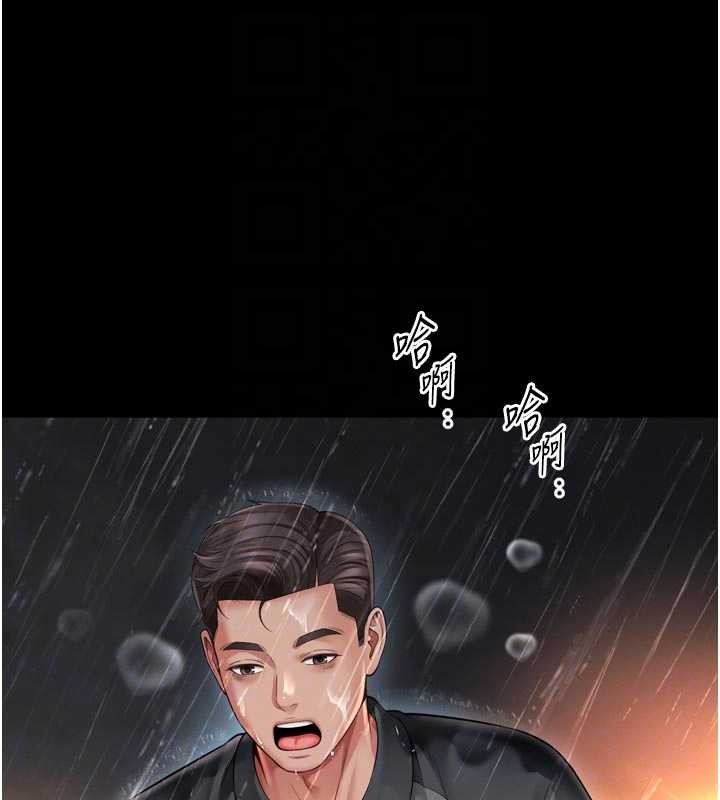 越線諮詢第14話-哥哥背妳回家