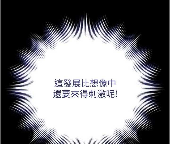 越线咨询第14話-哥哥背妳回家