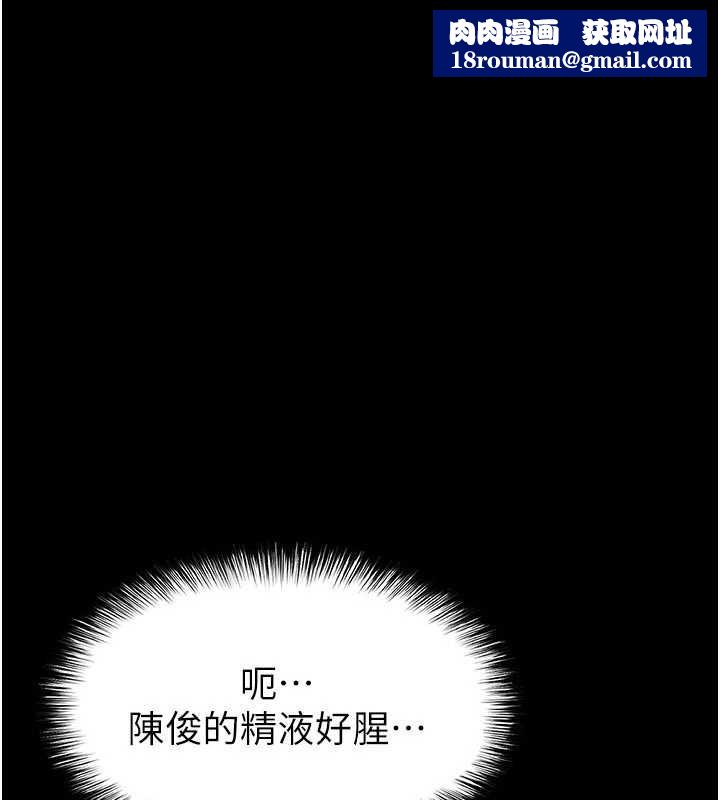 足球型男脱单指南第56話-解開過去的誤會