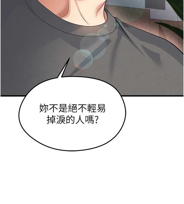 足球型男脫單指南第56話-解開過去的誤會