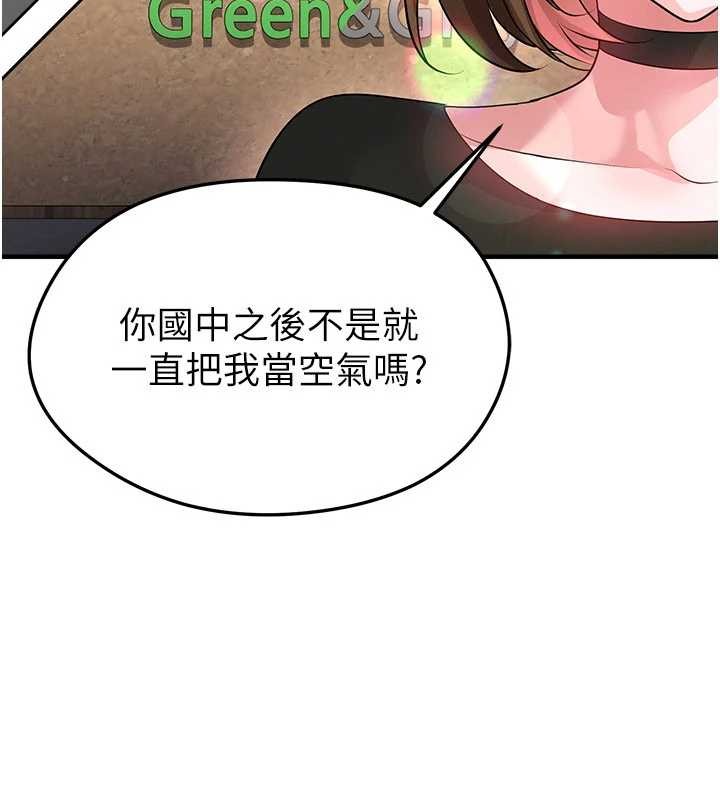 足球型男脱单指南第56話-解開過去的誤會