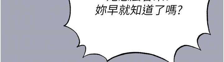 足球型男脱单指南第56話-解開過去的誤會