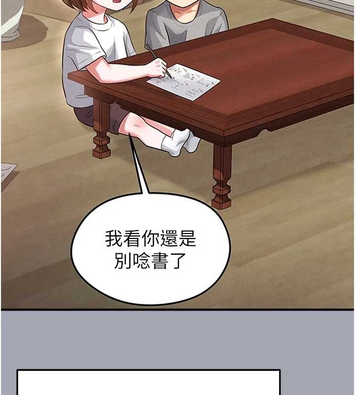 足球型男脱单指南第56話-解開過去的誤會