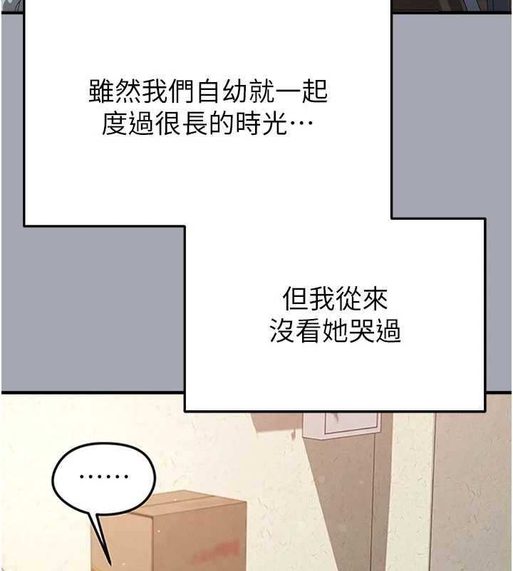 足球型男脱单指南第56話-解開過去的誤會