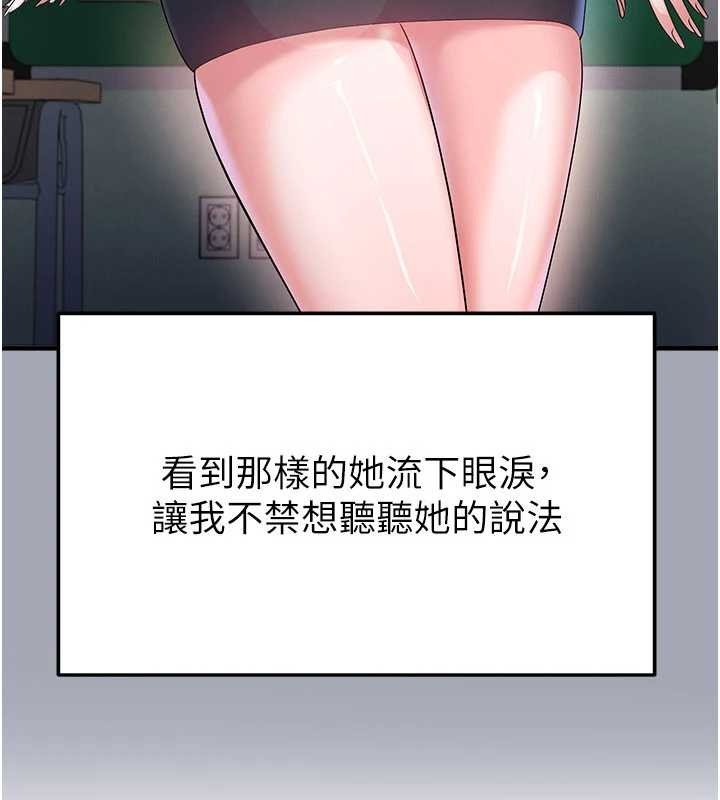 足球型男脱单指南第56話-解開過去的誤會