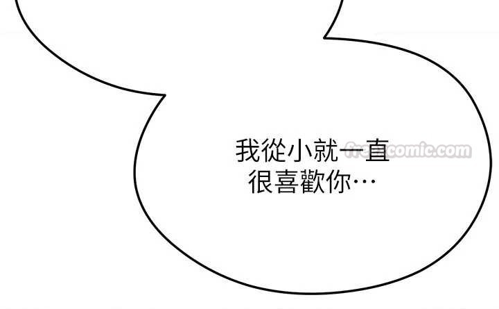 足球型男脱单指南第56話-解開過去的誤會