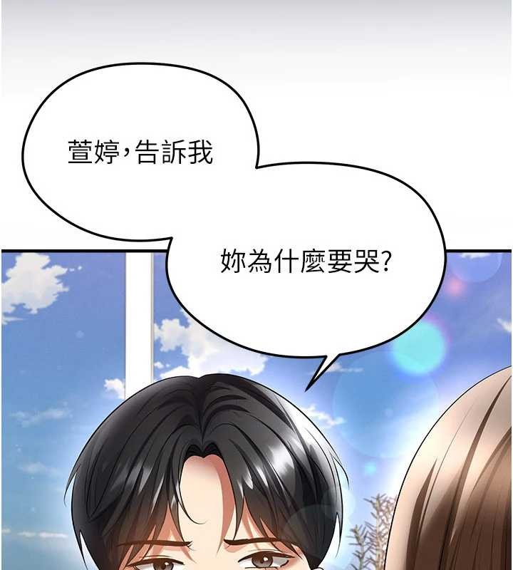 足球型男脱单指南第56話-解開過去的誤會