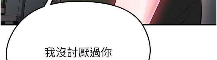 足球型男脱单指南第56話-解開過去的誤會