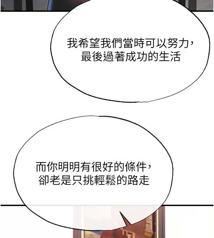 足球型男脱单指南第56話-解開過去的誤會