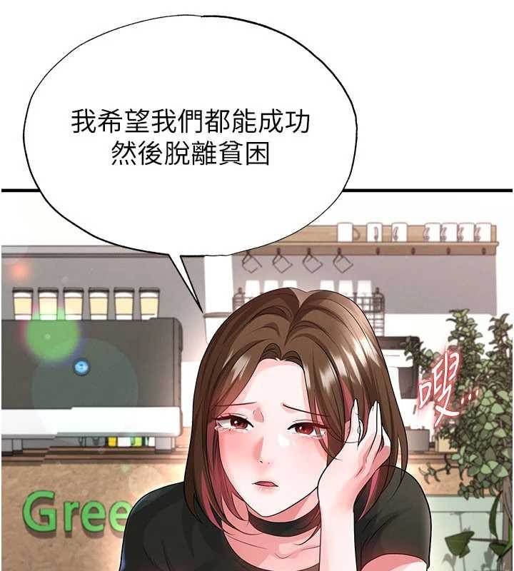 足球型男脱单指南第56話-解開過去的誤會