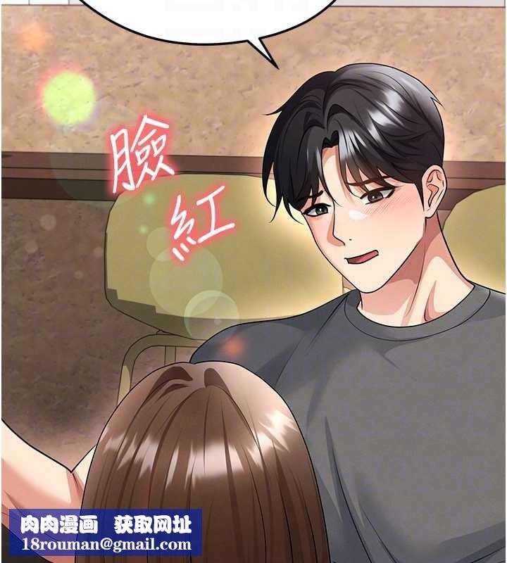 足球型男脱单指南第56話-解開過去的誤會