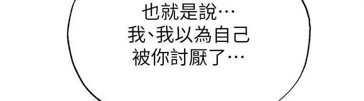 足球型男脱单指南第56話-解開過去的誤會